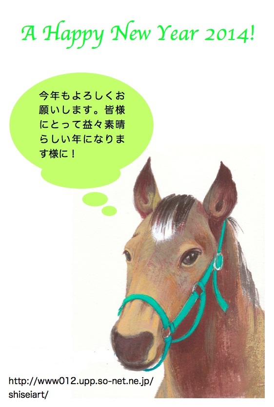 馬年賀状mobile3.jpg